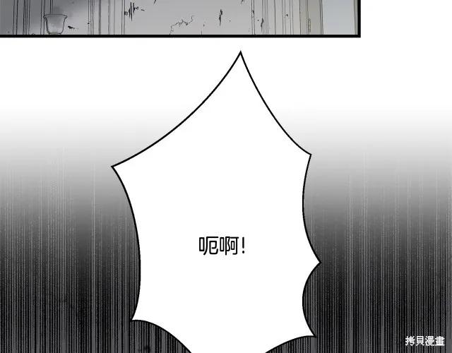 《明明是冷美人小姐却变成了忠犬大少爷》第17话 第71页