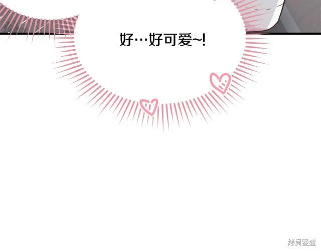 《明明是冷美人小姐却变成了忠犬大少爷》第17话 第98页