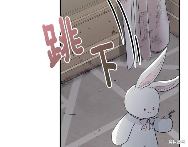《明明是冷美人小姐却变成了忠犬大少爷》第17话 第91页