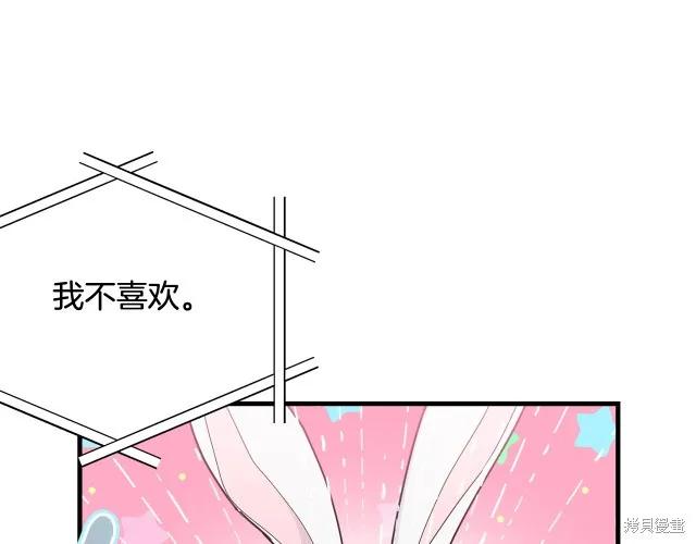《明明是冷美人小姐却变成了忠犬大少爷》第17话 第126页