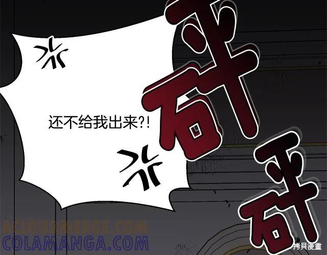 《明明是冷美人小姐却变成了忠犬大少爷》第17话 第37页