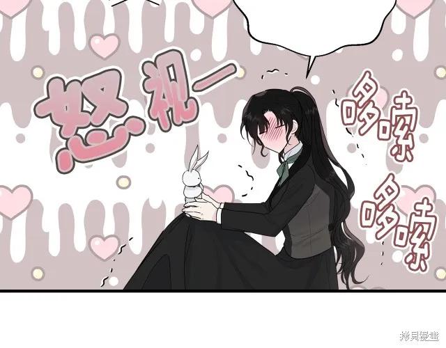 《明明是冷美人小姐却变成了忠犬大少爷》第17话 第130页