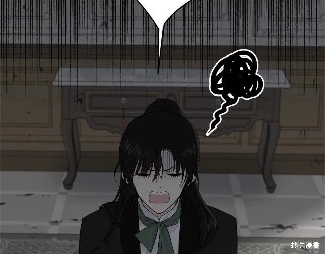 《明明是冷美人小姐却变成了忠犬大少爷》第17话 第72页