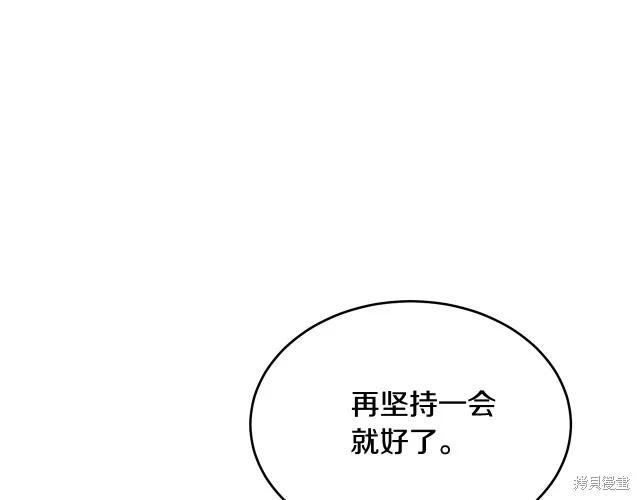 《明明是冷美人小姐却变成了忠犬大少爷》第17话 第63页