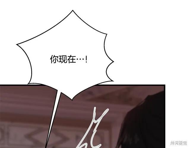 《明明是冷美人小姐却变成了忠犬大少爷》第17话 第50页