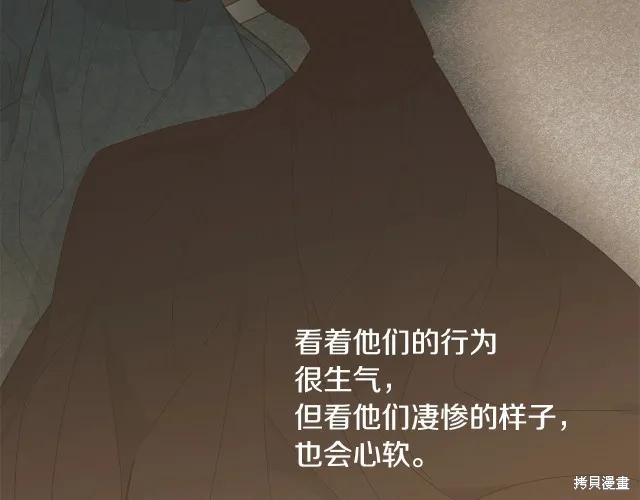 《明明是冷美人小姐却变成了忠犬大少爷》第17话 第174页