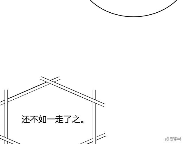 《明明是冷美人小姐却变成了忠犬大少爷》第17话 第178页