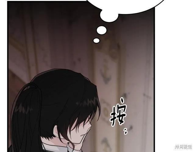 《明明是冷美人小姐却变成了忠犬大少爷》第17话 第64页