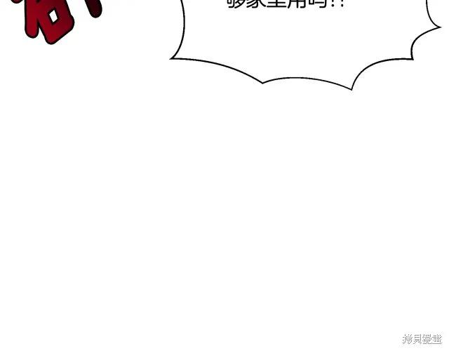 《明明是冷美人小姐却变成了忠犬大少爷》第17话 第44页