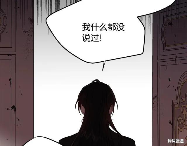 《明明是冷美人小姐却变成了忠犬大少爷》第17话 第58页