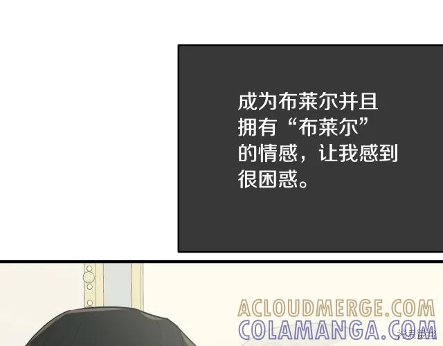 《明明是冷美人小姐却变成了忠犬大少爷》第17话 第169页