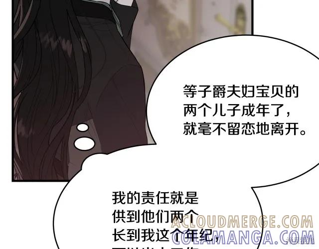 《明明是冷美人小姐却变成了忠犬大少爷》第17话 第65页