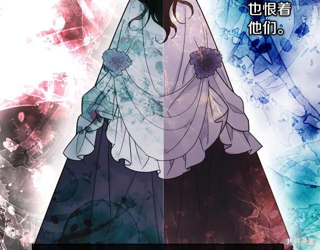《明明是冷美人小姐却变成了忠犬大少爷》第17话 第167页