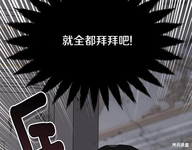 《明明是冷美人小姐却变成了忠犬大少爷》第17话 第84页