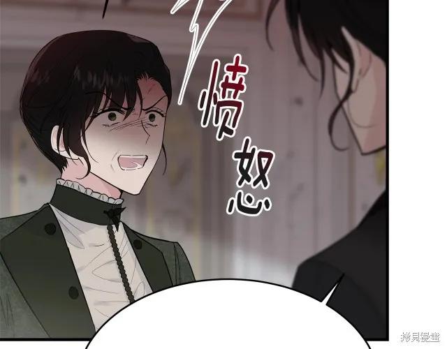《明明是冷美人小姐却变成了忠犬大少爷》第17话 第51页