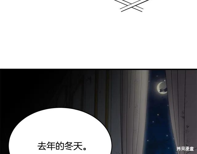《明明是冷美人小姐却变成了忠犬大少爷》第17话 第144页