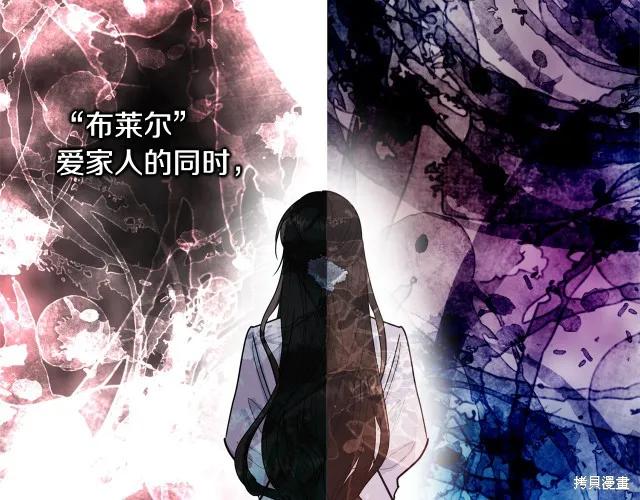 《明明是冷美人小姐却变成了忠犬大少爷》第17话 第166页