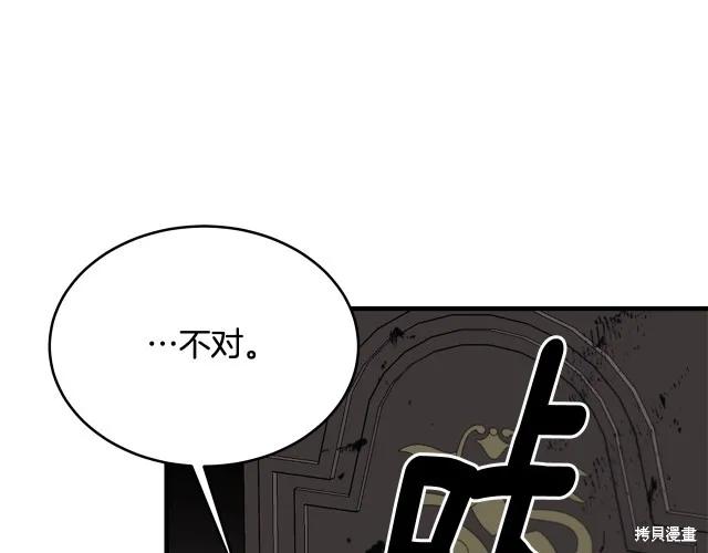 《明明是冷美人小姐却变成了忠犬大少爷》第17话 第78页