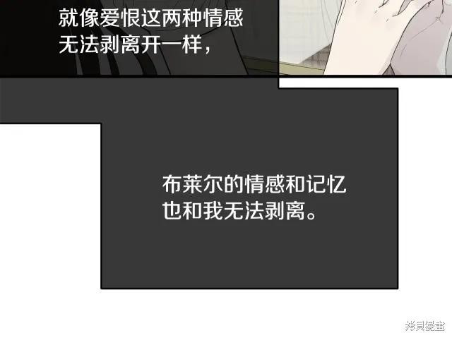 《明明是冷美人小姐却变成了忠犬大少爷》第17话 第171页