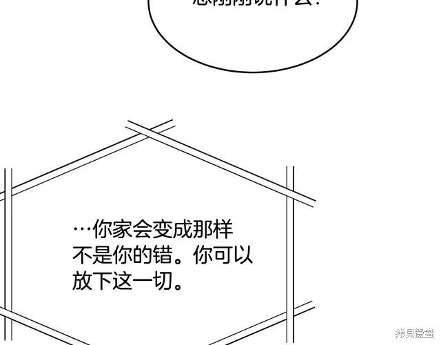 《明明是冷美人小姐却变成了忠犬大少爷》第17话 第183页
