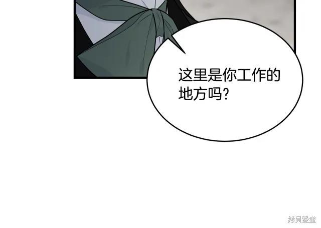 《明明是冷美人小姐却变成了忠犬大少爷》第17话 第28页