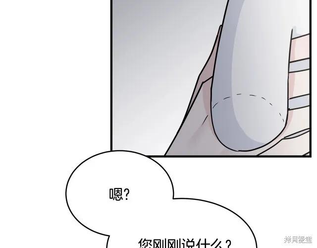 《明明是冷美人小姐却变成了忠犬大少爷》第17话 第182页
