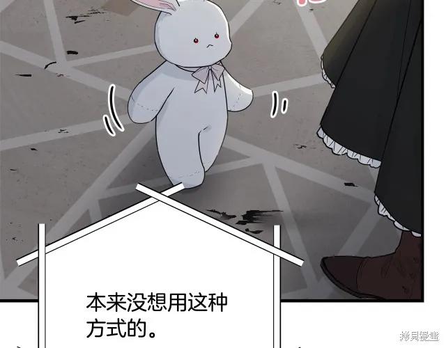 《明明是冷美人小姐却变成了忠犬大少爷》第17话 第94页