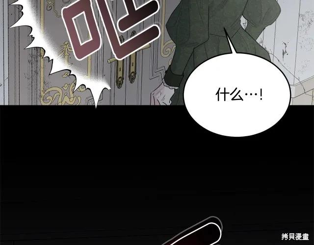 《明明是冷美人小姐却变成了忠犬大少爷》第17话 第36页