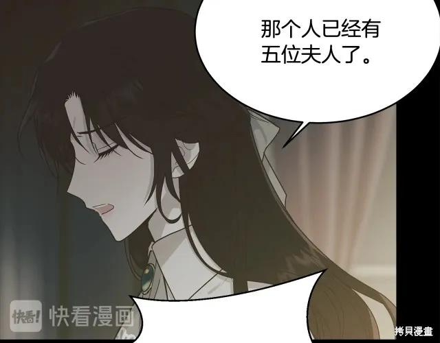《明明是冷美人小姐却变成了忠犬大少爷》第17话 第154页
