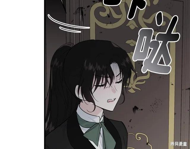 《明明是冷美人小姐却变成了忠犬大少爷》第17话 第79页