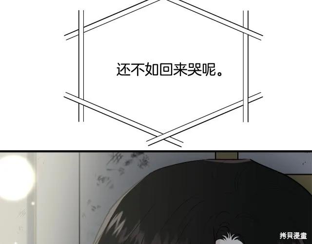 《明明是冷美人小姐却变成了忠犬大少爷》第17话 第138页