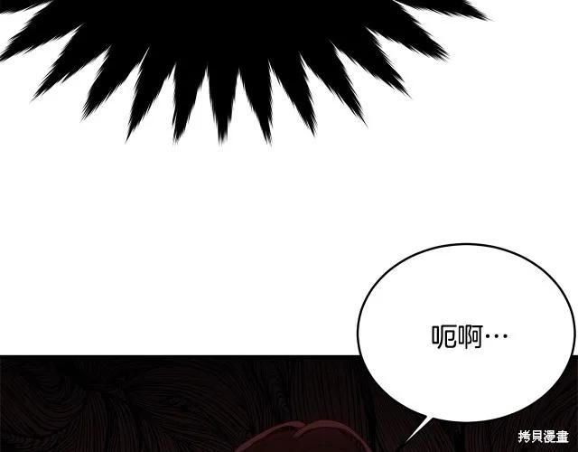 《明明是冷美人小姐却变成了忠犬大少爷》第17话 第75页