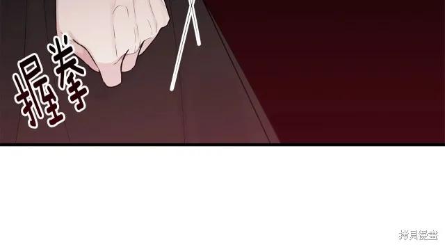 《明明是冷美人小姐却变成了忠犬大少爷》第17话 第54页