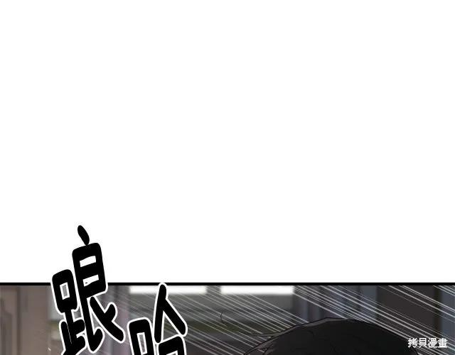 《明明是冷美人小姐却变成了忠犬大少爷》第17话 第7页