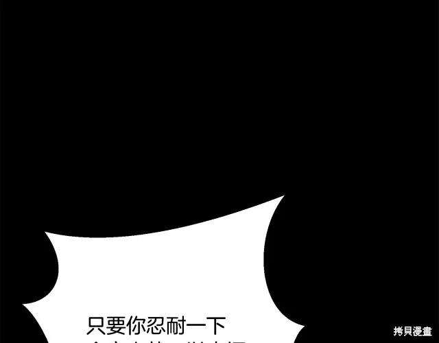《明明是冷美人小姐却变成了忠犬大少爷》第17话 第158页