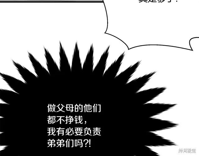 《明明是冷美人小姐却变成了忠犬大少爷》第17话 第74页
