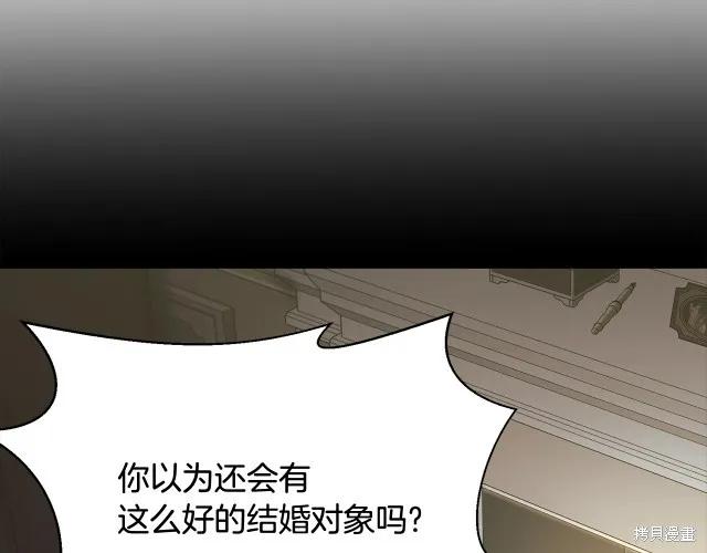 《明明是冷美人小姐却变成了忠犬大少爷》第17话 第148页