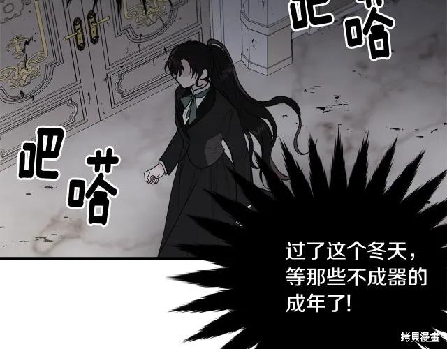 《明明是冷美人小姐却变成了忠犬大少爷》第17话 第82页