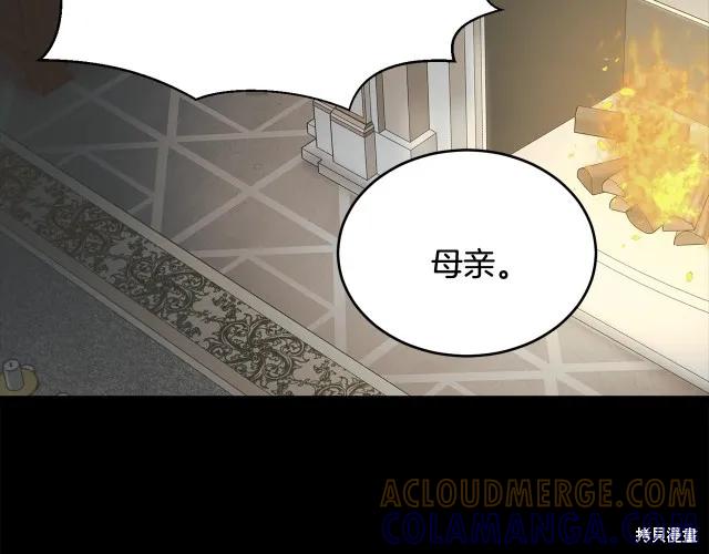 《明明是冷美人小姐却变成了忠犬大少爷》第17话 第149页