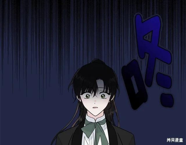 《明明是冷美人小姐却变成了忠犬大少爷》第17话 第186页
