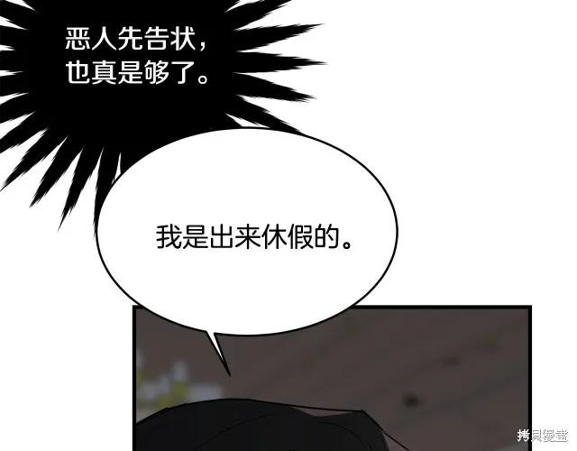 《明明是冷美人小姐却变成了忠犬大少爷》第17话 第26页