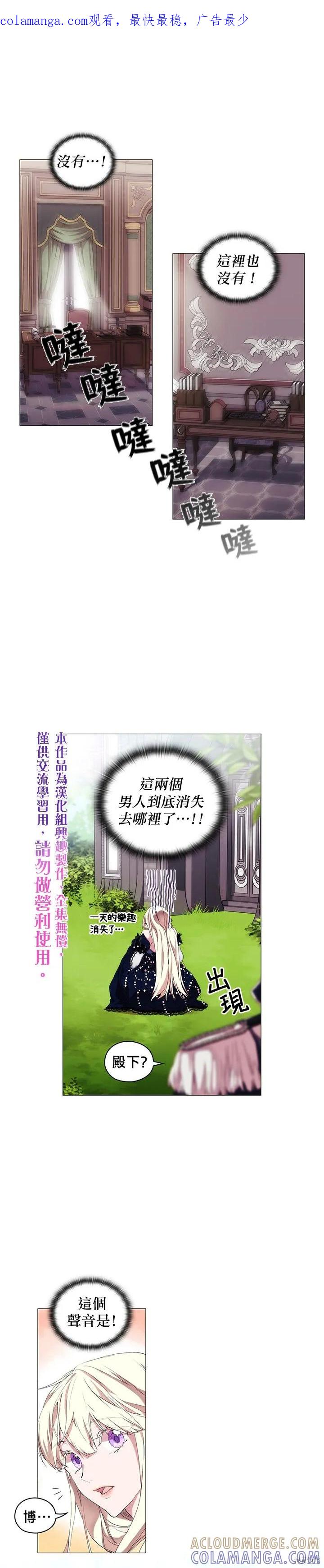 当恶女坠入爱河 - 第17话 - 第1张图