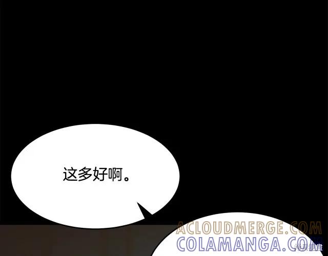 《明明是冷美人小姐却变成了忠犬大少爷》第17话 第153页