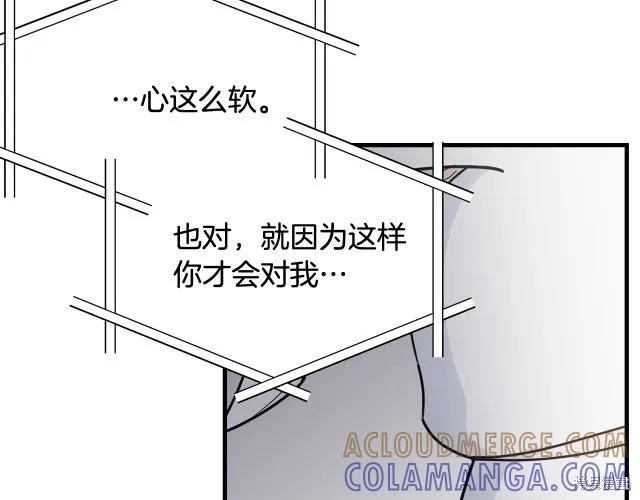 《明明是冷美人小姐却变成了忠犬大少爷》第17话 第181页