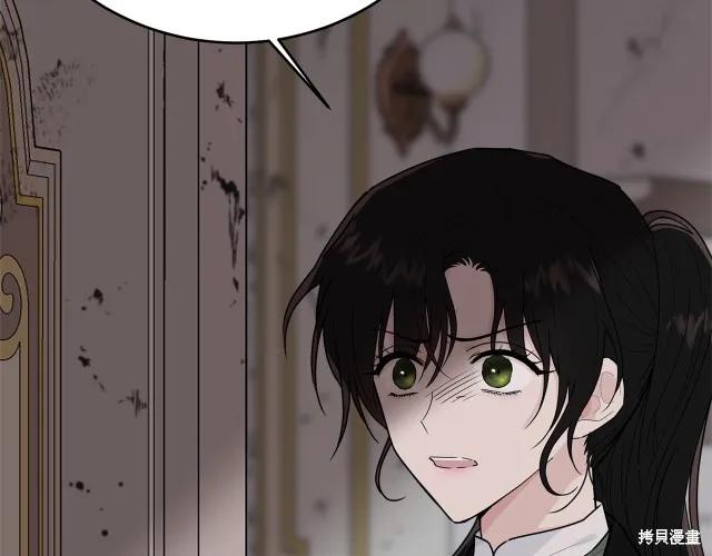 《明明是冷美人小姐却变成了忠犬大少爷》第17话 第47页