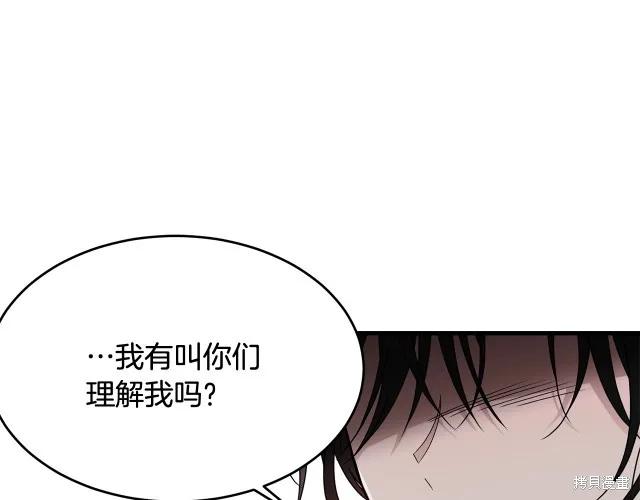 《明明是冷美人小姐却变成了忠犬大少爷》第17话 第55页