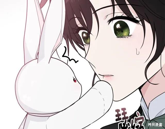 《明明是冷美人小姐却变成了忠犬大少爷》第17话 第103页