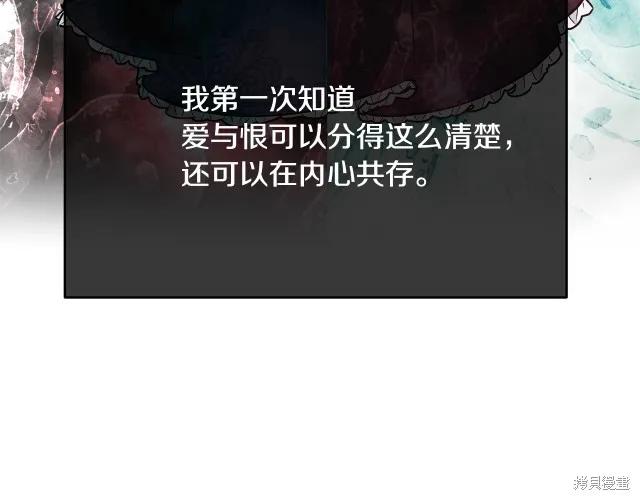 《明明是冷美人小姐却变成了忠犬大少爷》第17话 第168页