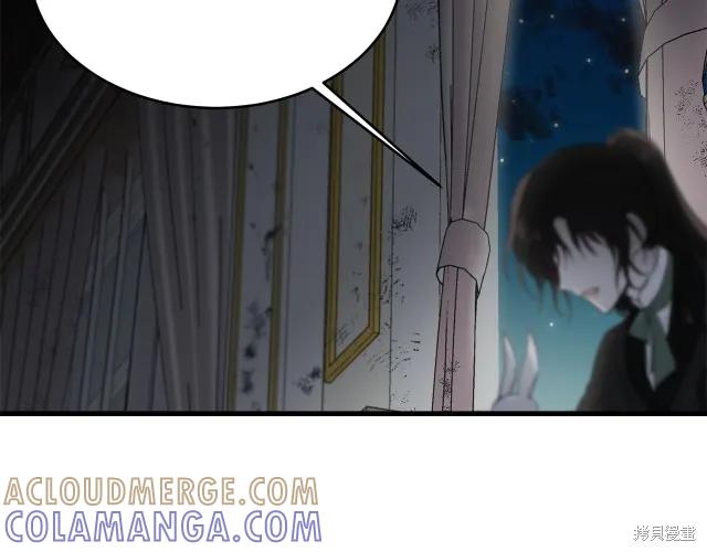 《明明是冷美人小姐却变成了忠犬大少爷》第17话 第145页