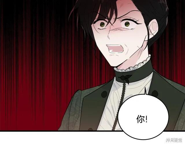 《明明是冷美人小姐却变成了忠犬大少爷》第17话 第30页